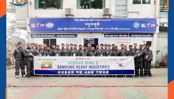 Samsung Industry - Main Con မှ လူတွေ့လက်ရည်စစ်ဆေးခြင်းဆောင်ရွက်မှု