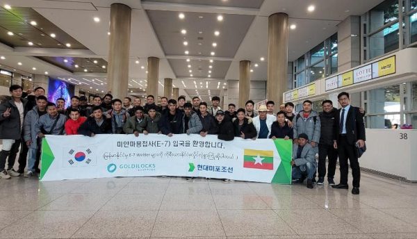 Thu Kha Su San: Empowering (E-7) Skilled Myanmar Workers for Korea's Leading Shipyards